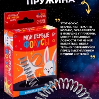Набор фокусника 10 в 1 &laquo;Мои первые фокусы&raquo;