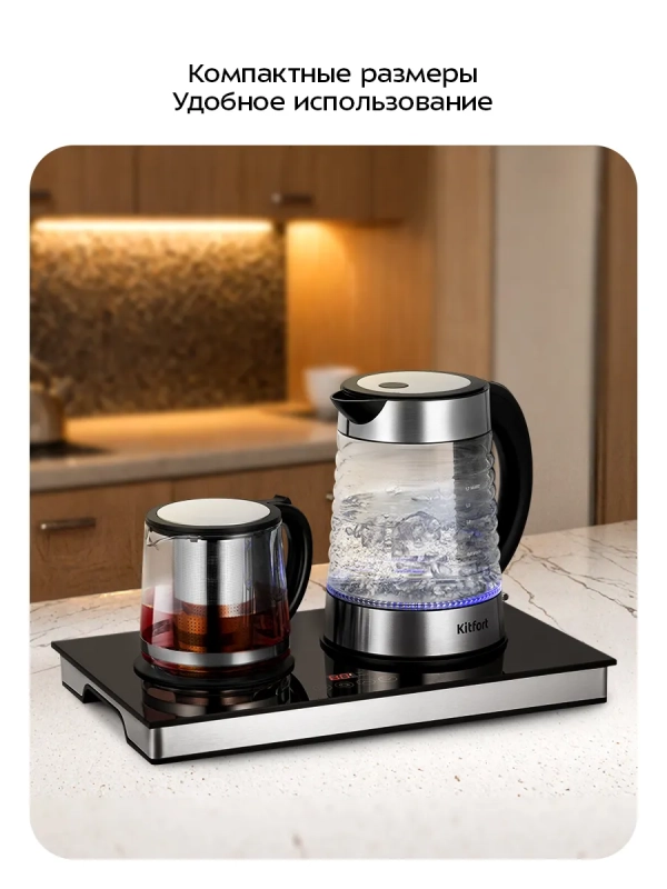 Чайный набор КТ-6745 чайник электрический - 1.7 л