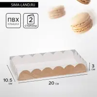 Коробка для печенья, крафт, 10.5&times;20&times;3 см