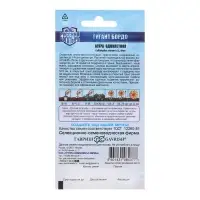 Семена цветов Астра "Гигант бордо", ц/п,  однолетняя, серия Русский богатырь,  0,05 г