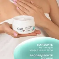 Крем для лица и тела гипоаллергенный "Дав" увлажняющий, 285 мл