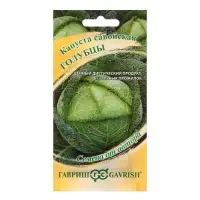 Семена Капуста "Савойская Голубцы", ц/п,  0,2 г автор