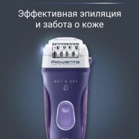 Эпилятор для удаления волос Skin Respect EP8050F0