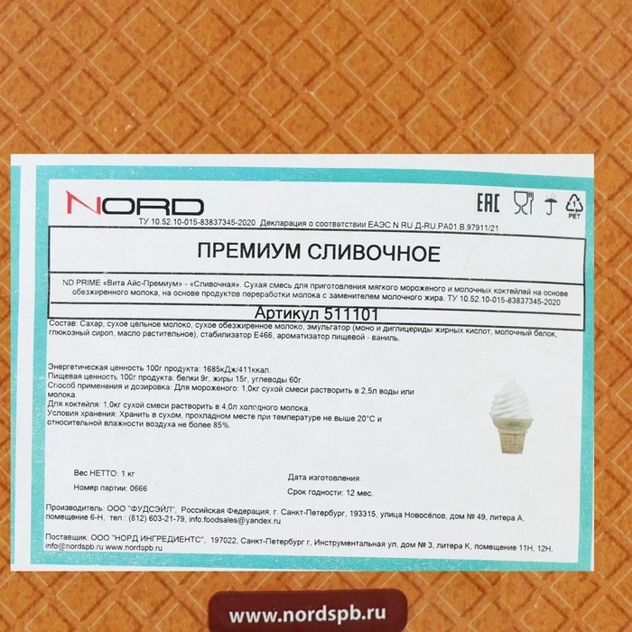 Сухая смесь для мягкого мороженого &laquo;Вита-Айс премиум&raquo; сливочная, 1 кг