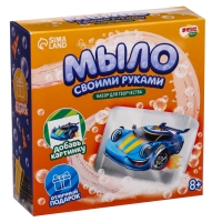 Мыло с картинкой своими руками &laquo;Тачка&raquo;&lrm;, набор для мыловарения