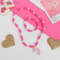 Набор детский «Выбражулька» 2 предмета: кулон, браслет, единорог, цвет МИКС Набор детский «Выбражулька» 2 предмета: кулон, браслет, единорог, цвет МИКС