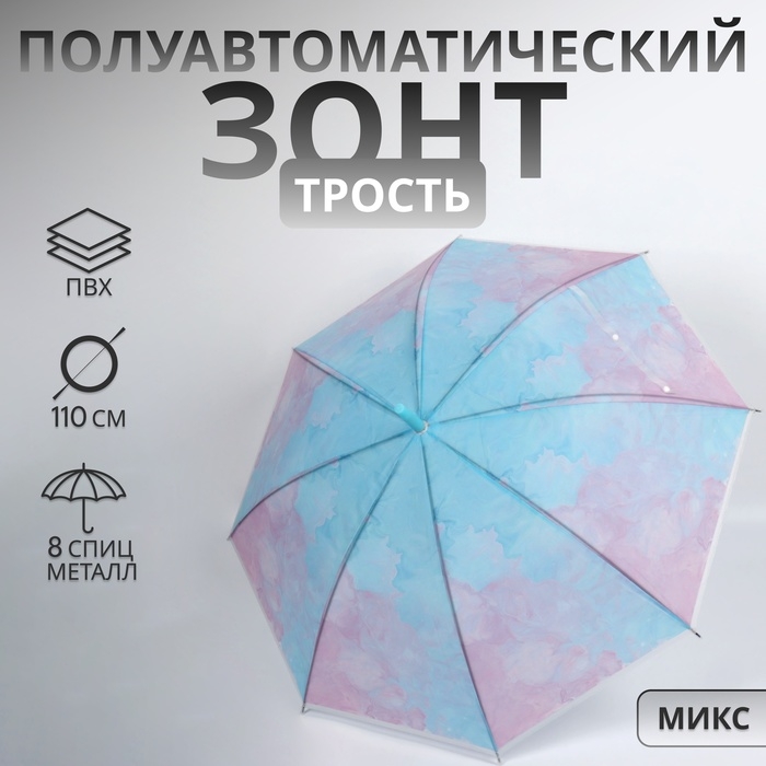 Зонт - трость полуавтоматический &laquo;Нежность&raquo;, 8 спиц, R = 47/55 см, D = 110 см, цвет МИКС
