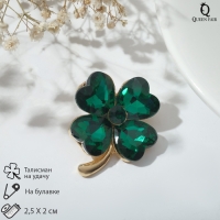 Брошь &laquo;Клевер&raquo; роскошный, цвет тёмно-зелёный в золоте