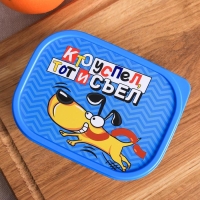 Ланч-бокс &laquo;Кто успел, тот и съел&raquo;, 0.5 л