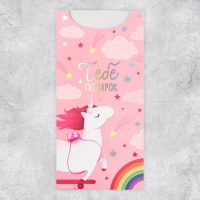 Конверт для денег &laquo;Не забывай верить в чудеса&raquo;, голография, 9.5 х 19.5 см