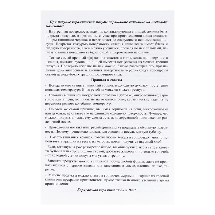 Набор для холодца "Русский" 3х0,9л / 16,5х23см, малахитовый