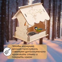 Кормушка для птиц &laquo;Птичка на ветке&raquo;, 19 &times; 21 &times; 21 см, Greengo