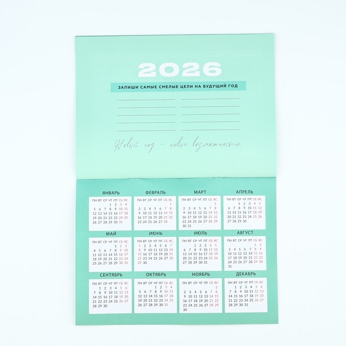 Календарь 2025 настенный, планинг &laquo;Новый год: Счастья&raquo;, 29 х 21 см