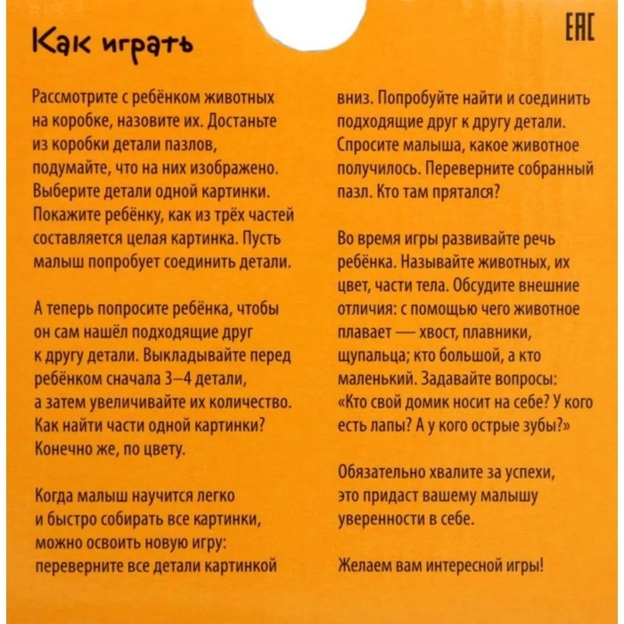 Пазл для самых маленьких "Вот такое море&raquo;, 2+