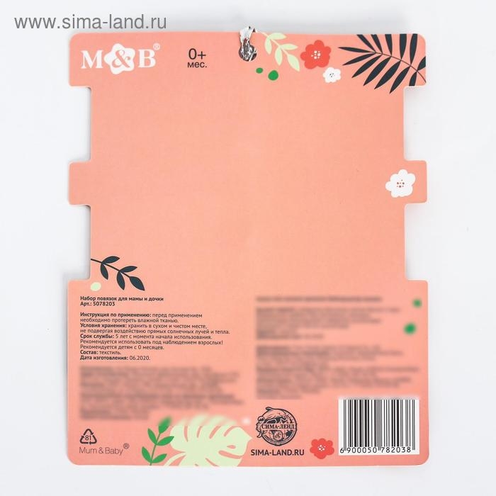 Повязка на голову для мамы и дочки &laquo;Набор для фотосессии&raquo;, 2 шт., цвет МИКС, M&B