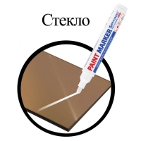 Маркер-краска (лаковый) 6.0 BRAUBERG PRO PLUS EXTRA, нитро-основа, белый Маркер-краска (лаковый) 6.0 BRAUBERG PRO PLUS EXTRA, нитро-основа, белый