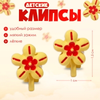 Клипсы детские &laquo;Выбражулька&raquo; цветочки, цвет красно-жёлтый