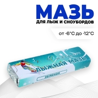 Мазь лыжная, от -6 до -12&deg;C, 40 г, цвет зеленый