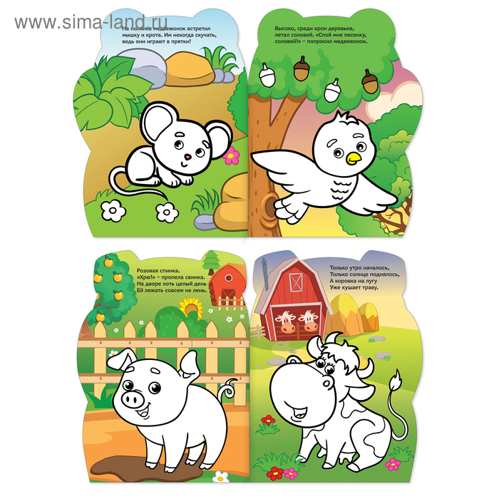 Раскраски набор &laquo;Котёнок и друзья&raquo;, с наклейками, 8 шт. по 12 стр.