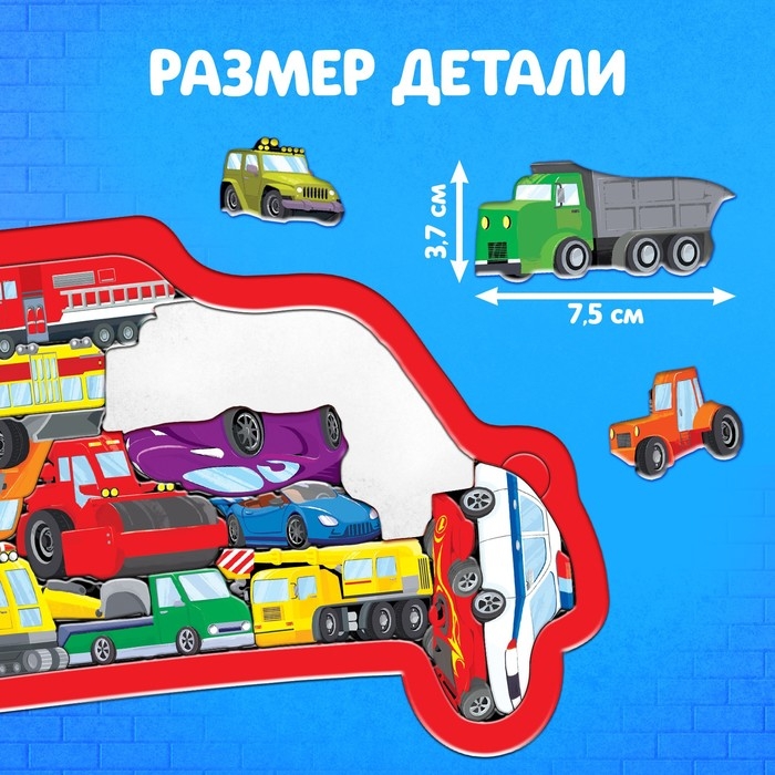 Пазл-головоломка «Транспорт», рамка-вкладыш, 20 деталей Пазл-головоломка «Транспорт», рамка-вкладыш, 20 деталей