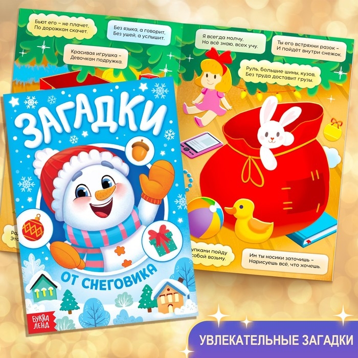 Новогодний набор &laquo;Большой подарок&raquo;, 12 книг + 2 подарка: письмо и пазл 54 элемента