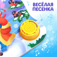 Музыкальная книга-сказка &laquo;Подарок Снеговичку&raquo;, 10 стр.