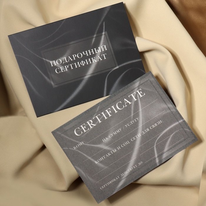 Набор подарочных сертификатов &laquo;BLACK SILK&raquo;, 10 шт, с крафтовыми пакетами и наклейками, цвет чёрный