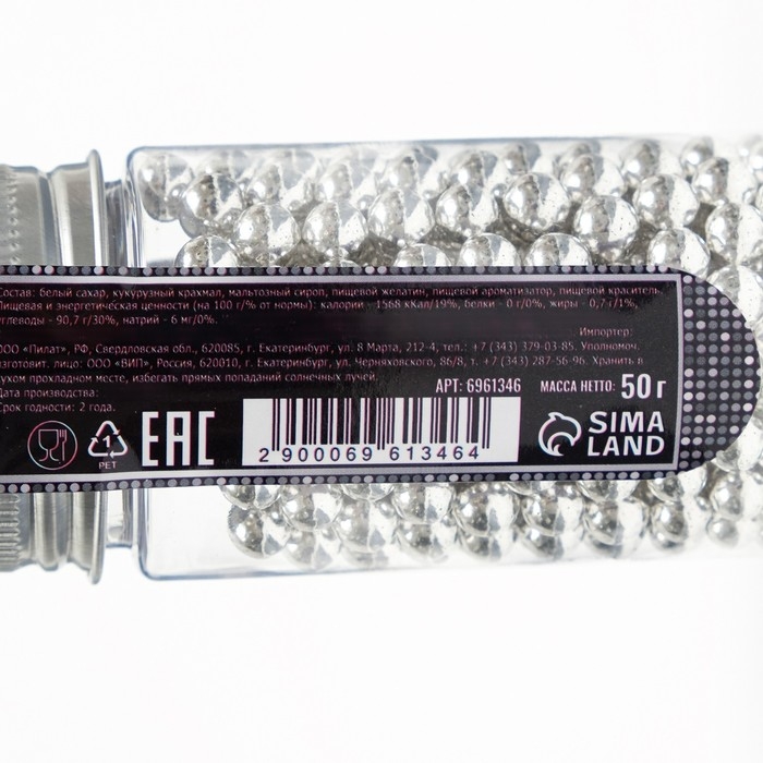 Кондитерская посыпка &laquo;Шарики №2&raquo;, серебристая, 50 г