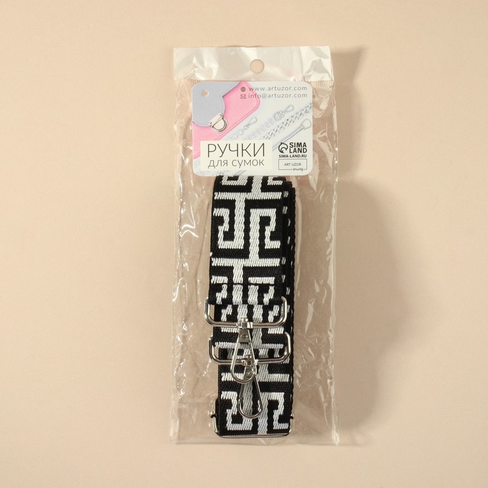 Ручка для сумки &laquo;Орнамент греческий&raquo;, стропа, с карабинами, 139 &plusmn; 3 &times; 3,8 см, цвет чёрно-белый