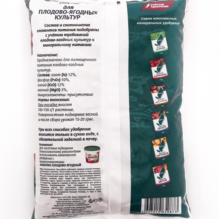Удобрение минеральное Удобрение минеральное "Буйские удобрения", "Для плодово-ягодных культур", 1 кг