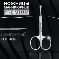 Ножницы маникюрные &laquo;Premium&raquo;, для кутикулы, загнутые, узкие, 9 см, на блистере, цвет серебристый
