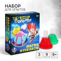 Набор для опытов Фиксики &laquo;Магия вулканов&raquo;