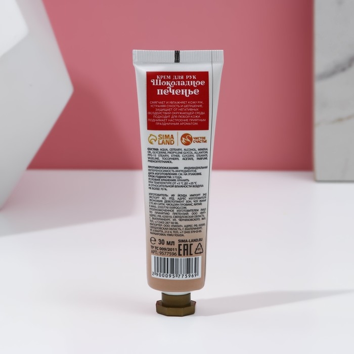 Подарочный набор косметики &laquo;Тепла в Новом Году!&raquo;, крем для рук, 3 х 30 мл, ЧИСТОЕ СЧАСТЬЕ