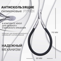 Кусачки маникюрные для кутикулы &laquo;Premium&raquo;, скрытая пружина, 11 см, длина лезвия - 6 мм, цвет серебристый/чёрный