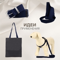 Стропа ременная, 30 мм, 50 &plusmn; 1 м, плотность 12,5 гр/м, цвет тёмно-синий №30