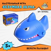 Настольная игра &laquo;Безумная акула&raquo;, от 1 игрока, 5+