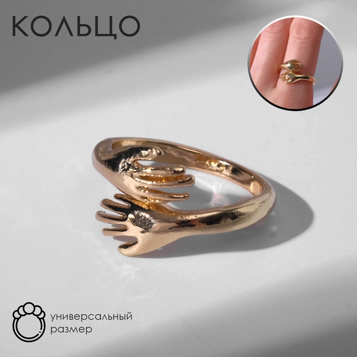 Кольцо «Объятие», цвет золото, безразмерное Кольцо «Объятие», цвет золото, безразмерное