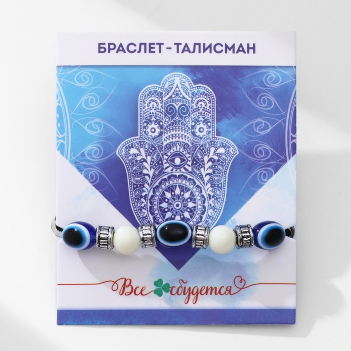 Браслет-оберег «Глазик» с бусинами, цвет МИКС, d=5 см Браслет-оберег «Глазик» с бусинами, цвет МИКС, d=5 см