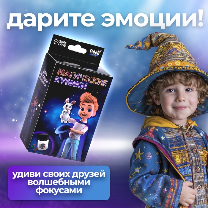 Фокусы &laquo;Магические кубики&raquo;