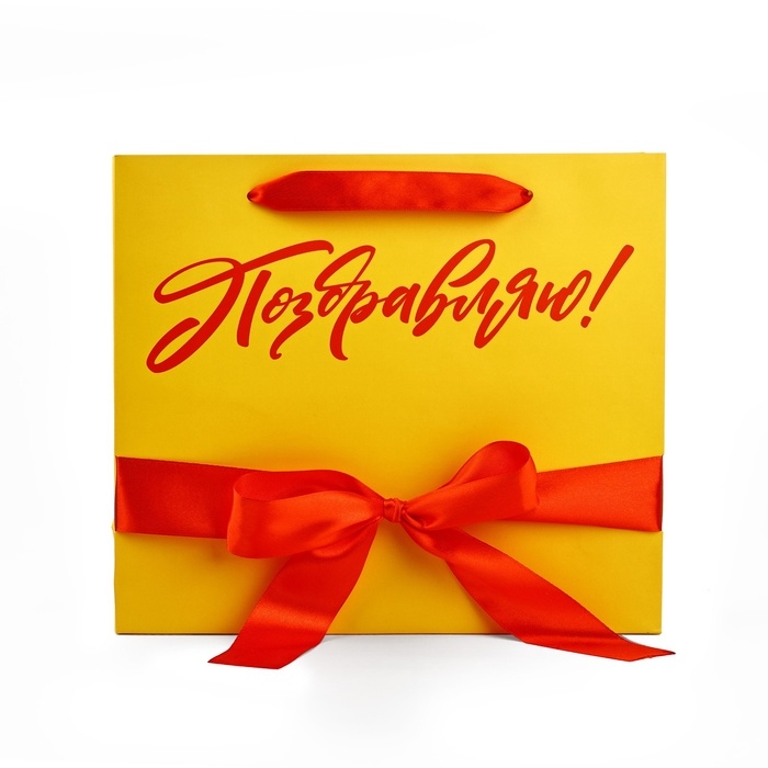 Пакет ламинированный с лентой &laquo;Поздравляю&raquo;, M 30 х 9 х 26 см