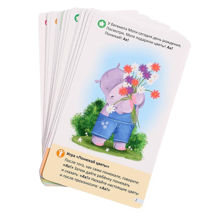 Логопедические карточки &laquo;Запуск речи&raquo;