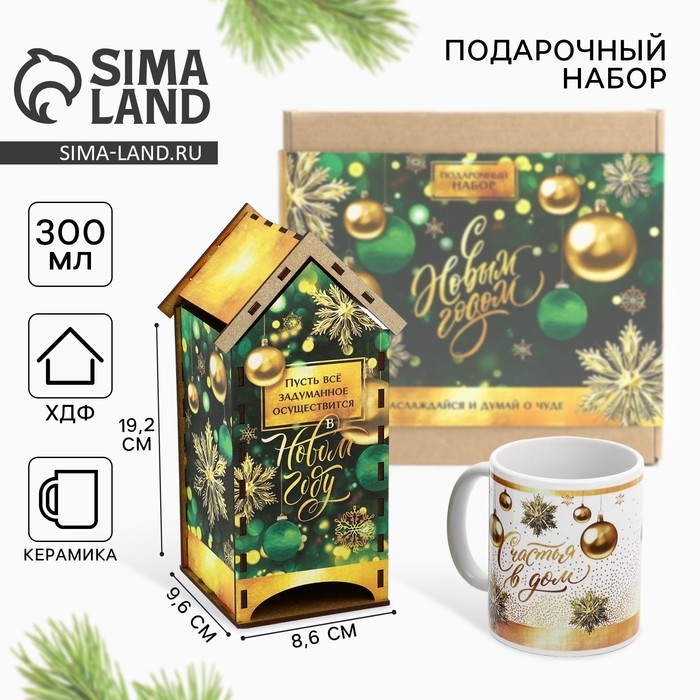 Подарочный новогодний набор: чайный домик и кружка &laquo;Новый год: Наслаждайся и думай о чуде&raquo;