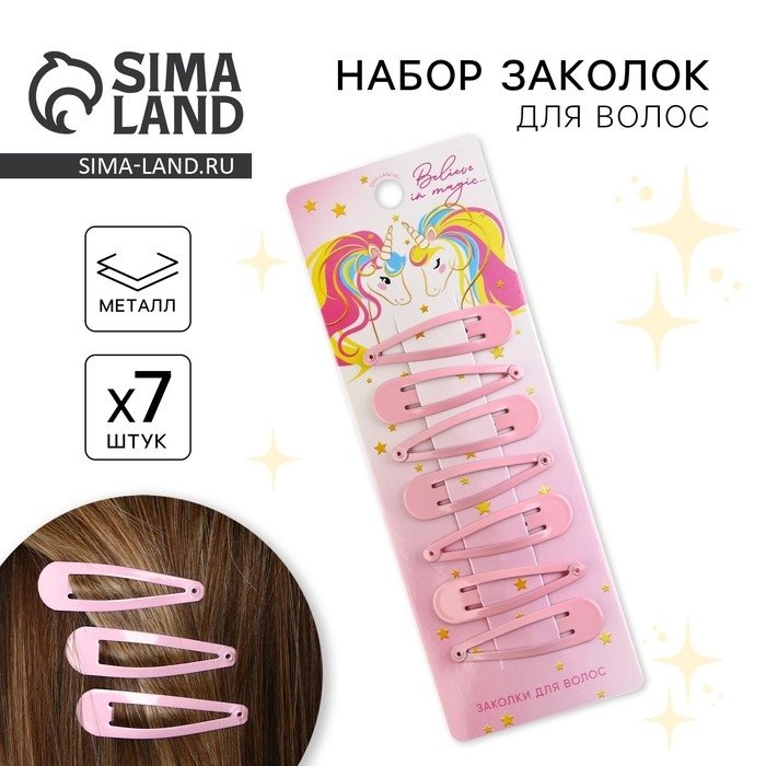 Заколки для волос &laquo;Believe in magic&raquo;, 7 шт, 5 х 1 х 0,1см
