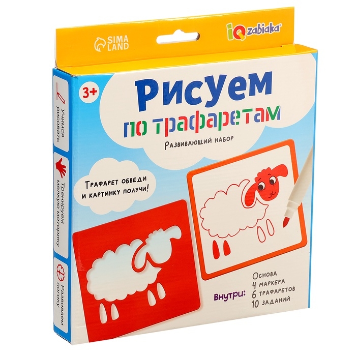 Развивающий набор &laquo;Рисуем по трафаретам&raquo;