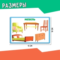 Развивающий набор &laquo;Классификация предметов&raquo;