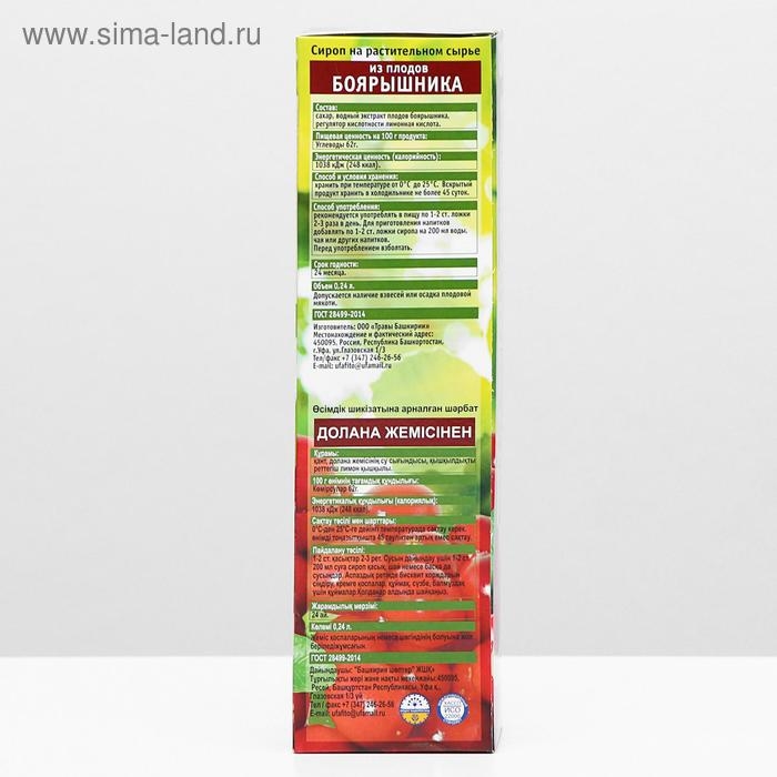 Сироп на растительном сырье &laquo;Из плодов боярышника&raquo;, 240 мл