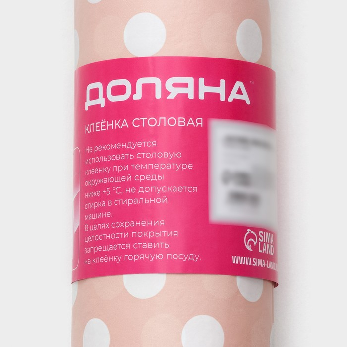 Клеёнка на стол на нетканой основе Доляна &laquo;Горошек&raquo;, ширина 140 см, рулон 20 м