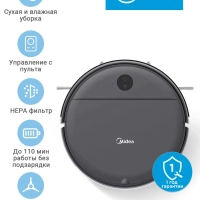 Робот-пылесос VCR04G, сухая и влажная уборка, пульт, серый