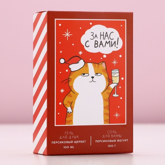 Подарочный набор косметики новогодний «За нас с вами», гель для душа 100 мл и соль для ванны 100 г, аромат персиковый щербет, Новый Год Подарочный набор косметики новогодний «За нас с вами», гель для душа 100 мл и соль для ванны 100 г, аромат персиковый щербет, Новый Год