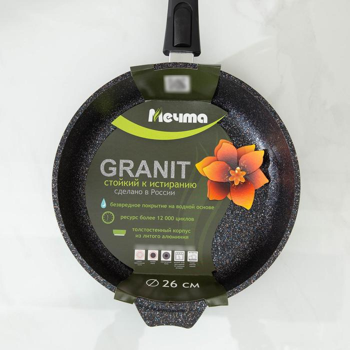 Сковорода &laquo;Гранит Star&raquo;, d=26 см, съёмная ручка, антипригарное покрытие, цвет тёмно-синий